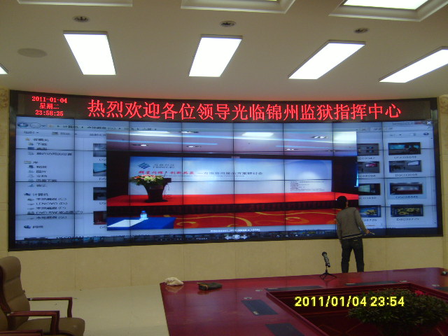 2011年辽宁锦州监狱监控指挥液晶拼接系统项目