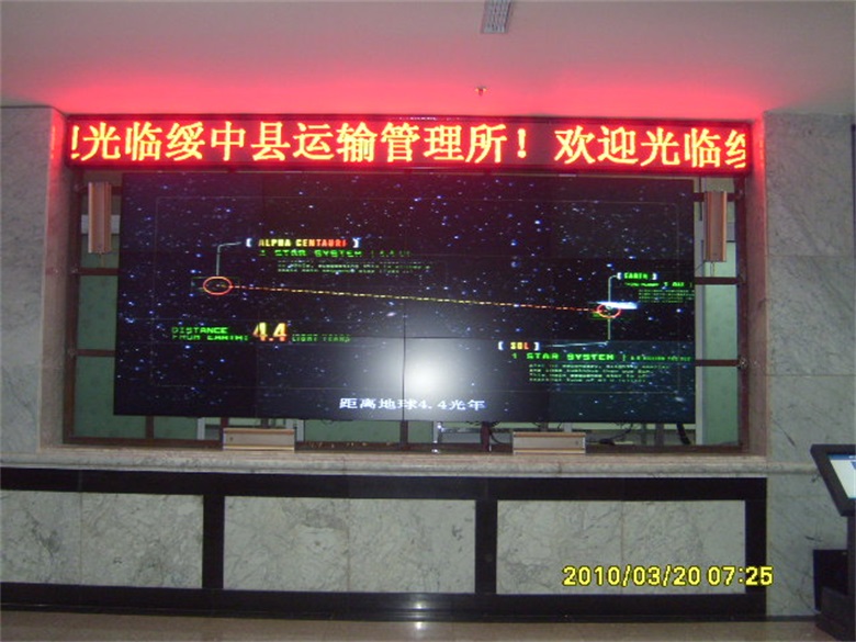 2010辽宁省葫芦岛市绥中县运输管理所液晶拼接系统