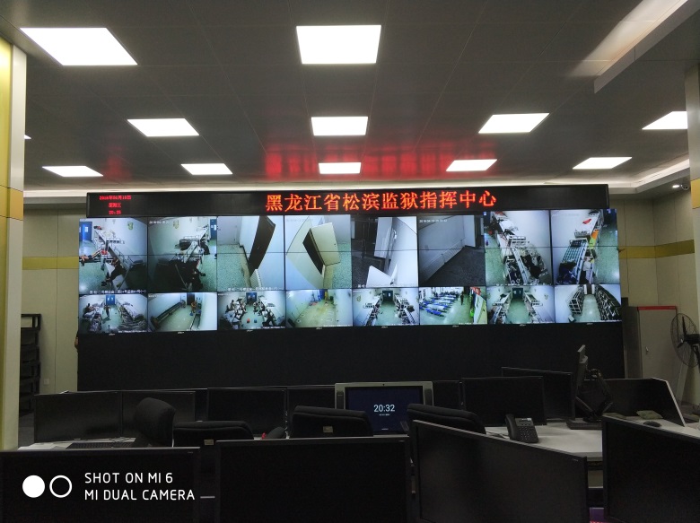 2018年黑龙江省松滨监狱指挥中心安防监控液晶拼接系统