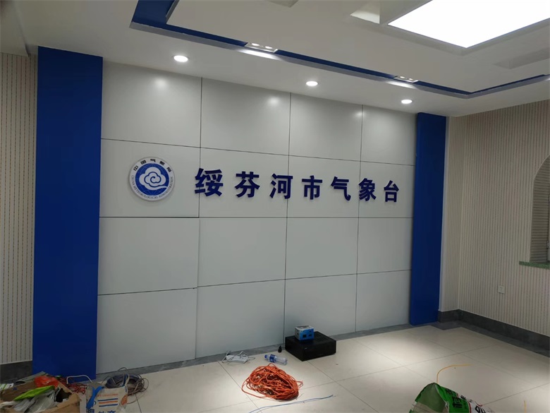 2019年牡丹江市绥芬河气象局会商液晶拼接系统